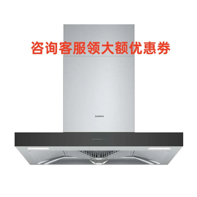 西门子 LC46AA955W 抽吸油烟机脱排欧式 蒸饭柜