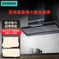 西门子 LC46RA958W iQ100 壁挂式吸油烟机 90 cm 不锈钢蒸饭柜