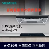 西门子 LC77FA951W 蒸饭柜