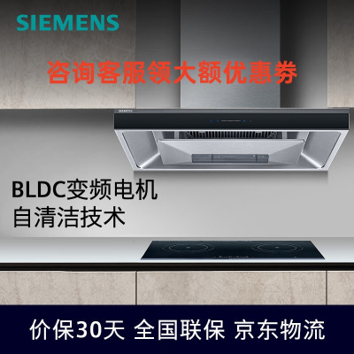 西门子 LC77FA951W 蒸饭柜