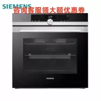 西门子(SIEMENS) HS636GDS1W 71升嵌入式德国进口蒸烤箱 烤肉探针蒸饭柜
