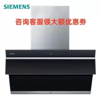 西门子(SIEMENS)LC88FC958W 油烟机智能展翼双拢双吸 大风量变频低噪油烟机蒸饭柜