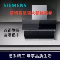 西门子(SIEMENS)LS67UA965W油烟机侧吸20立方大吸力吸油烟机排烟机抽烟机 黑晶面板 一键自清洁蒸饭柜