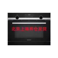 西门子CO565AGS0W IQ500系列嵌入式微蒸烤一体机 电烤箱电蒸箱蒸饭柜
