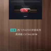 西门子CSG736G3B1W德国原装进口蒸汽烤箱紧凑型蒸饭柜