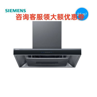 西门子LC77FA9C0W 25m³ 5D油烟机 欧式顶吸油烟机 大吸力抽油烟机蒸饭柜