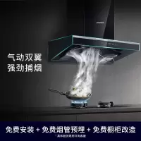 西门子LC82F6PB9W双拢双吸抽油烟机 26.5m³欧式吸油烟机烟灶联动自清洁蒸饭柜