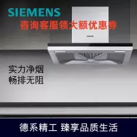西门子(SIEMENS) LC46RA921W 油烟机 18m³大吸力 欧式顶吸油烟机 黑晶面板抽吸油烟机蒸饭柜