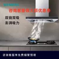 西门子(SIEMENS) LC88FN950W自清洁油烟机 不锈钢色蒸饭柜