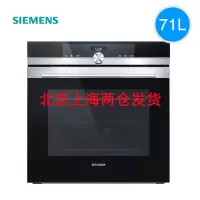 西门子(siemens)烤箱HB655GBS1W 71升 数控蒸饭柜