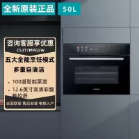 西门子 CS3T7MPG5W 智魔方Pro嵌入式蒸烤箱蒸烤炸炖煮一体烤箱 蒸饭柜