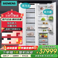 西门子 GI81NHD36C+KI81FHD36C 原装进口全嵌入式冷冻冷藏冰箱 新款商用冷藏展示柜