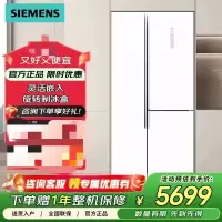 西门子 KA92NE220C 509升薄嵌入对开三门 灵活嵌入 白色转制冰盒除菌净味商用冷藏展示柜