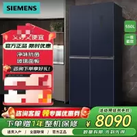 西门子 KC565683EC 十字对开门550升一级能效玻璃面板湖蕴蓝变频铂金抗菌净味商用冷藏展示柜