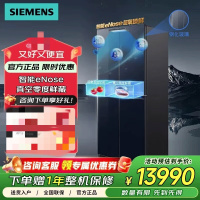 西门子 KC82AA657C 526升十字门对开四门AI超氧真空舱钢化玻璃湖蕴蓝商用冷藏展示柜