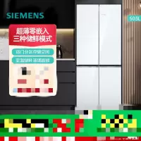 西门子 KC88EA420C 无界超薄零嵌入十字开门电冰箱503L大容量 商用冷藏展示柜