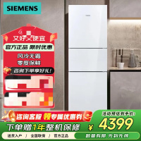 西门子 KG28US221C 零度274L三门冰箱 零度保鲜 玻璃面板 风直冷 混冷无霜 玻璃面板商用冷藏展示柜