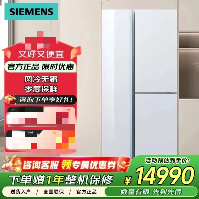 西门子 KT92AA320C 嵌入零度保鲜除味530L 一级能效 智能风冷无霜 白色商用冷藏展示柜