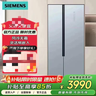 西门子 KX50NA43TI 502升风冷对开门 单循环 微嵌设计 智能双开门商用冷藏展示柜