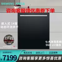 西门子 SJ43HB11KC 14套厨房嵌入式 96小时uv储存自带门板蒸饭柜