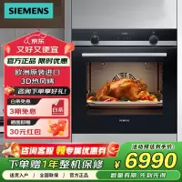 西门子智能蒸饭柜60L大容量快速加热节能环保时尚设计多功能家用电器