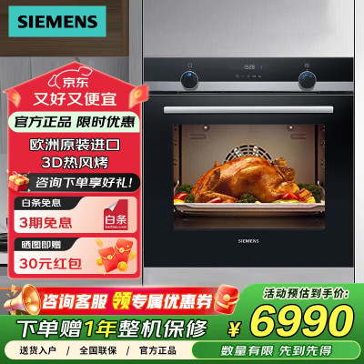 西门子智能蒸饭柜60L大容量快速加热节能环保时尚设计多功能家用电器