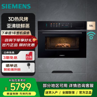 西门子CS1T5MAG4W [电动缓开门]六合一触启款智魔方58L蒸烤一体机嵌入式 蒸烤炸炖煮煎家用蒸烤箱 嵌入式蒸烤箱