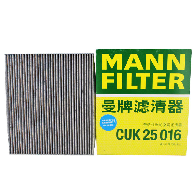 曼牌（MANN）空调滤清器CUK25016新世代天籁