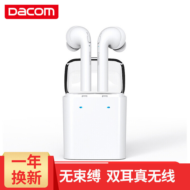 大康（Dacom） 果粉7TWS 双耳无线蓝牙耳机音乐商务入耳式重低音耳机迷你 苹果安卓运动耳机男女