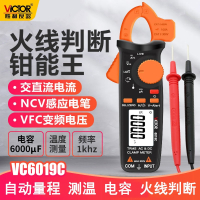 胜利数字小电流钳形表钳形万用表高精度钳形电流表交直流VC6019A