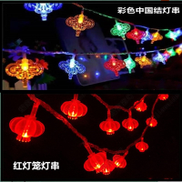 古达电池小红灯笼串灯led满天星星年货灯串婚庆彩色中国结USB福字装饰灯