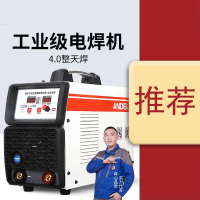 安德利ZX7-400工业型双模块IGBT逆变直流220V380V双电压电焊机