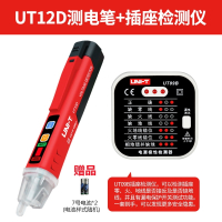 优利德(UNI-T)非接触式测电笔2021电工专用感应家用线路检测高精度试电笔_UT12D测电笔UT09B插座送备用电池