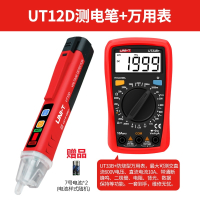 优利德(UNI-T)非接触式测电笔2021电工专用感应家用线路检测高精度试电笔_UT12D测电笔万用表送备用电池