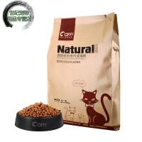 猫粮成猫去毛球天然粮10成年猫咪主粮2.5kg美毛猫食5斤 6个月以上