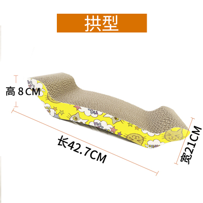 猫抓板磨爪器猫磨爪板猫爪板包邮瓦楞纸猫窝猫玩具猫咪用品拱型