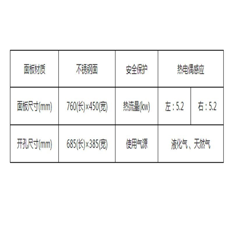 神州燃气灶JZY(T)-2D18[12]