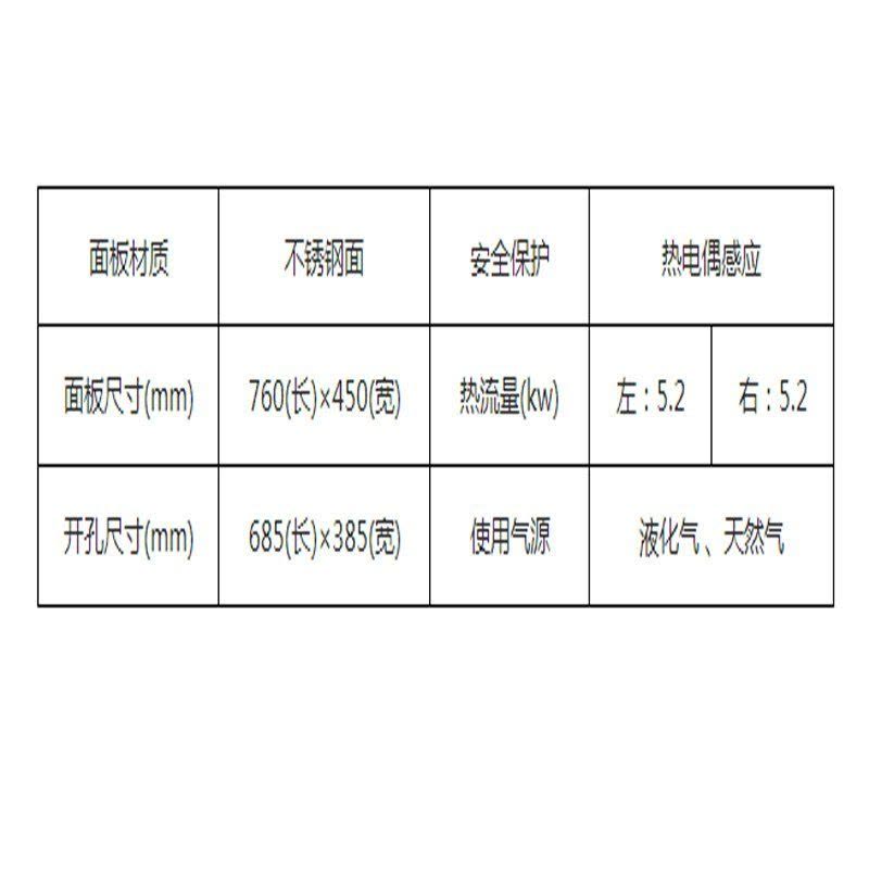 神州燃气灶JZY(T)-2D18[12]图片