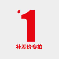 邮费差价,补 差 价专拍链接单独拍不发货