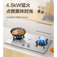 万家乐天然气不锈钢面板家用嵌入式双眼燃气灶JZT-PQA2G