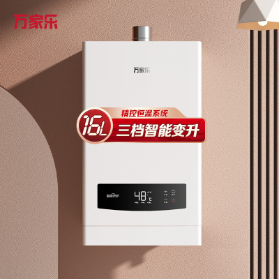 万家乐JSQ26-13N1*12T恒温热水器