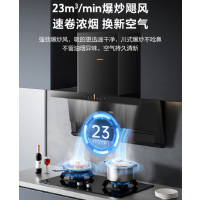 万家乐 CXW-360-PW3.2 顶侧双吸油烟机 23m³/min大吸力 挥手感应控制 烟灶联动