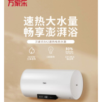 万家乐D50-BA2*50L 3000W储水式电热水器