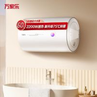 万家乐 D50-P1N1 2200W速热增容洗 高纯度镁棒 防电墙