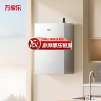万家乐JSQ30-16W2G1 双核无极伺服恒温天然气热水器 小体积双一级静音 一键增容 WIFI智控