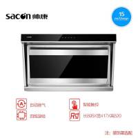 Sacon/帅康CXW-200-JE551 油烟机抽油烟机脱排烟机侧吸式吸油烟机