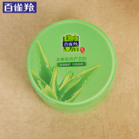 百雀羚水嫩精纯芦荟胶补水保湿滋润 舒缓芦荟霜面霜