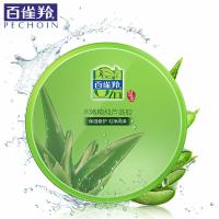 百雀羚水嫩精纯芦荟胶补水保湿滋润 舒缓芦荟霜面霜