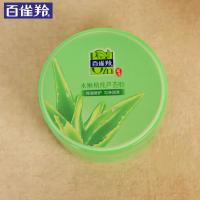 百雀羚水嫩精纯芦荟胶补水保湿滋润 舒缓芦荟霜面霜