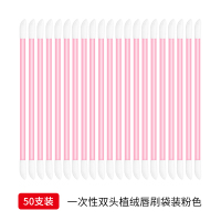 一次性唇刷勾勒唇形便携画口红的唇线洛滑100支笔刷棒软毛刷唇膏棉签 空心双头植绒粉色唇刷50支/袋 人造纤维